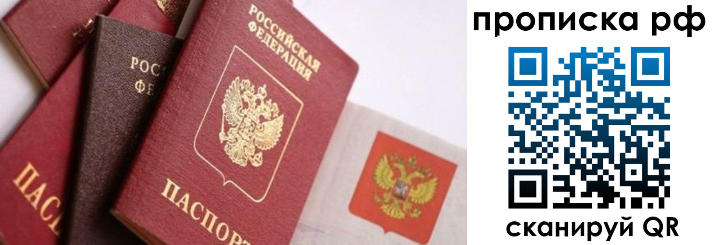 прописка ребенка в Йошкар-Оле