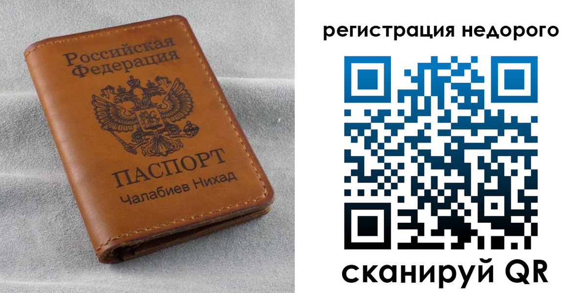 временная регистрация купить в Йошкар-Оле