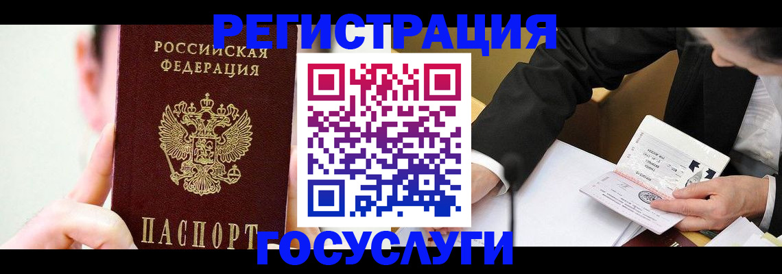 прописка иностранных граждан в Йошкар-Оле