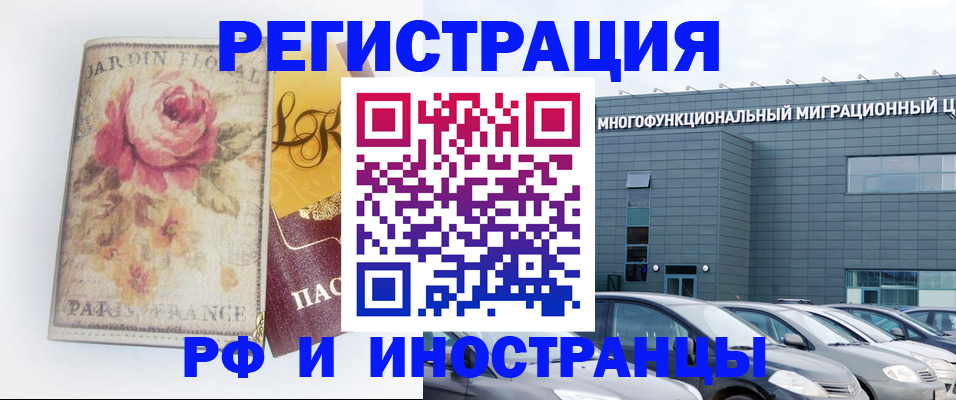 прописка законно в Йошкар-Оле