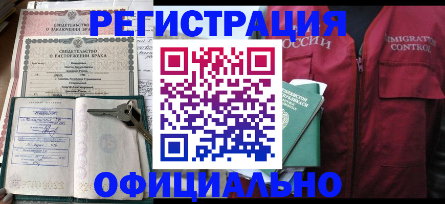миграционный учет в Йошкар-Оле
