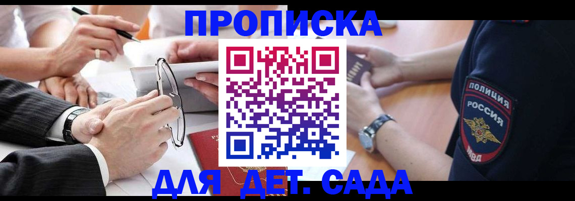 регистрация в Йошкар-Оле