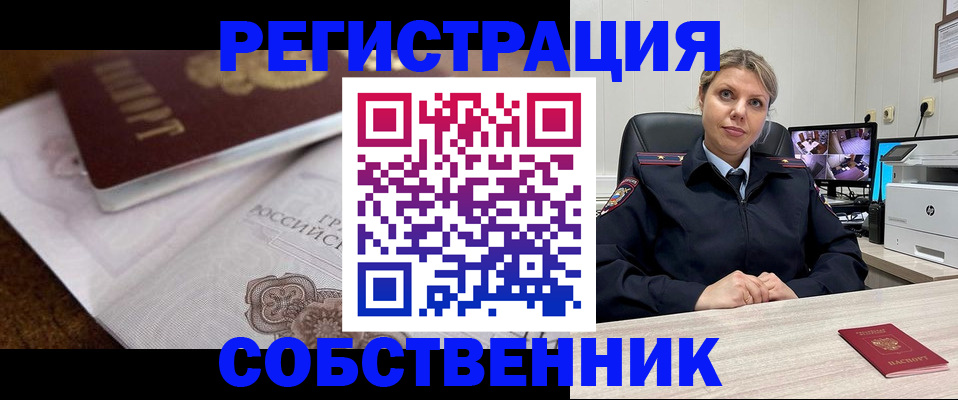 прописка для военкомата в Йошкар-Оле