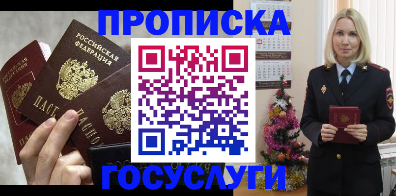 прописка в квартире в Йошкар-Оле