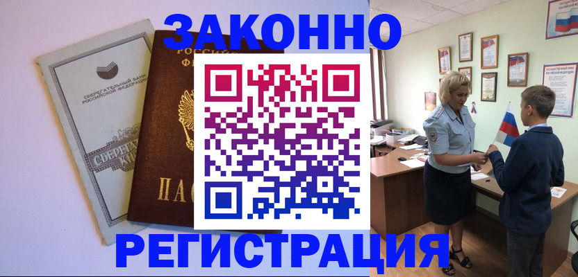 временная регистрация адрес в Йошкар-Оле