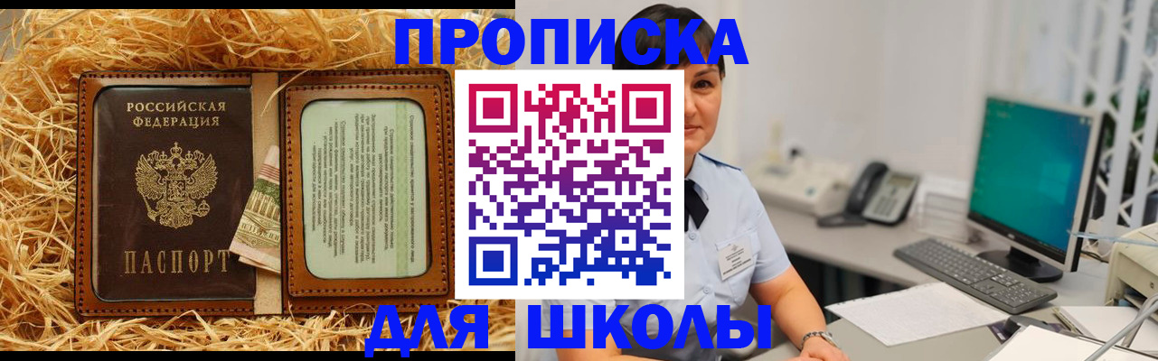 прописка гарантия в Йошкар-Оле