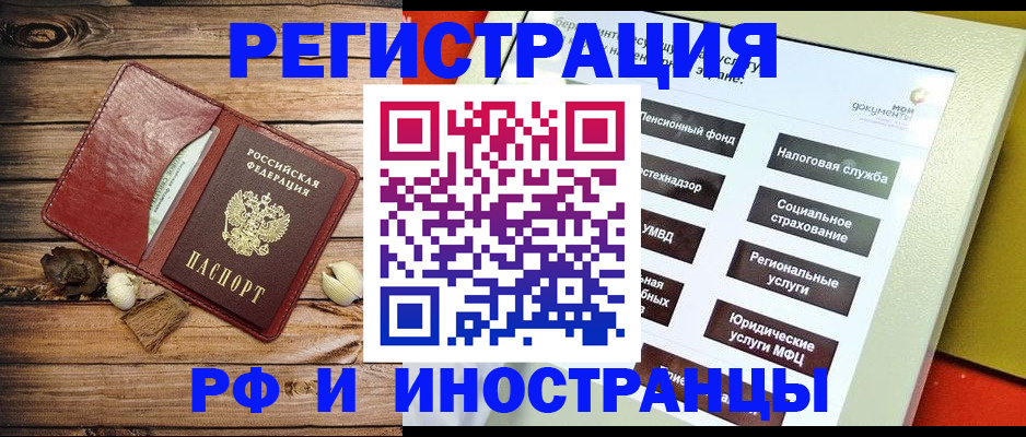 временная прописка в Йошкар-Оле