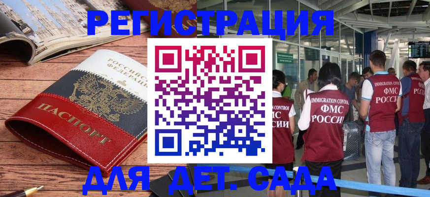 прописка в Йошкар-Оле